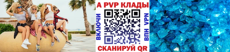 A-PVP Соль  Купить где  Северобайкальск 