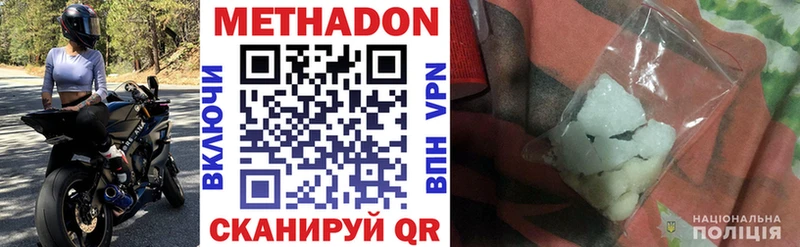 Купить  Северобайкальск  Метадон белоснежный 